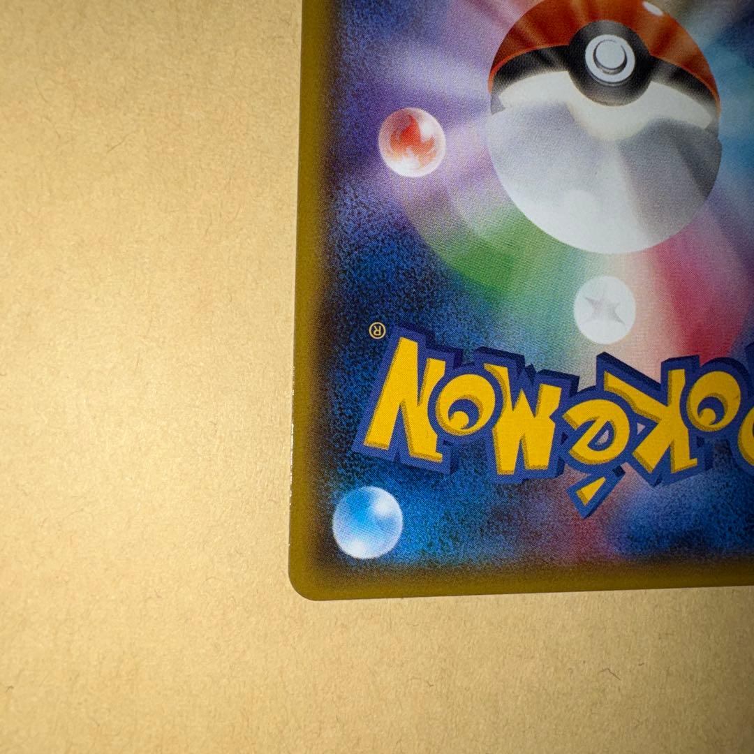 シロナ　sr ポケカ　ポケモンカード　ウルトラシャイニー　ガブリアス