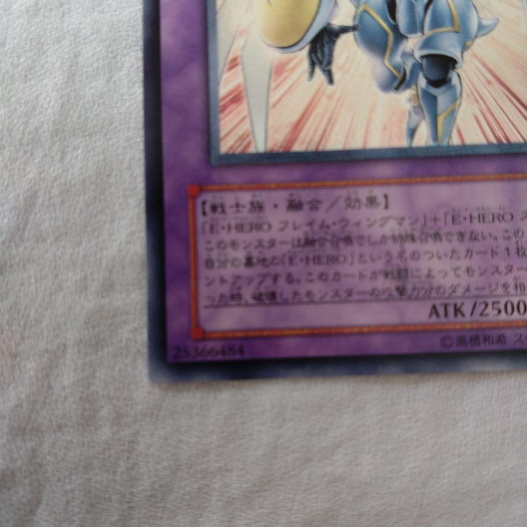 E-HERO シャイニング・フレア・ウィングマン　レリーフ EEN-JP036