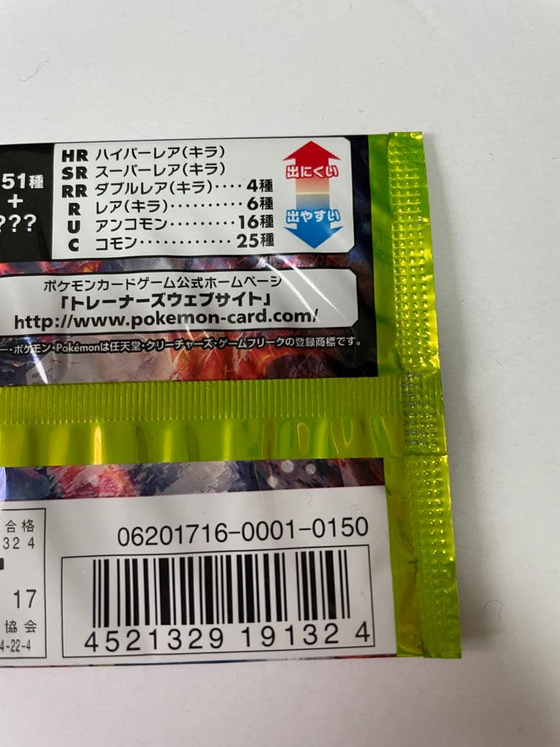 な*認様 闘う虹を見たか　未開封パック