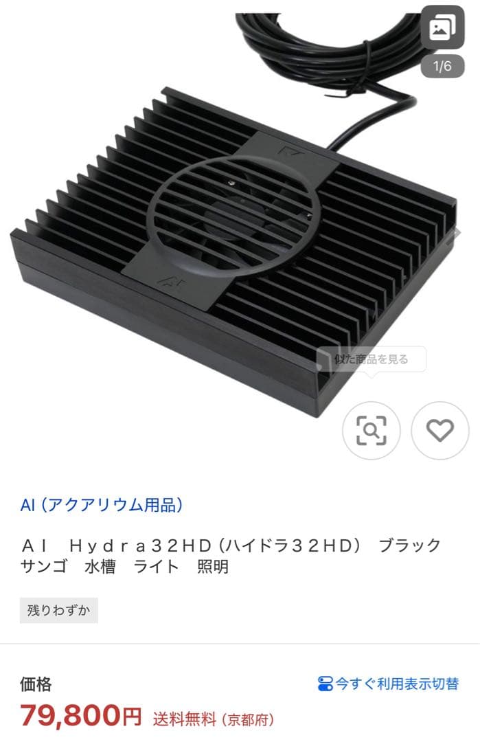 AI Hydra32HD (ハイドラ32HD) サンゴ 水槽 ライト 照明