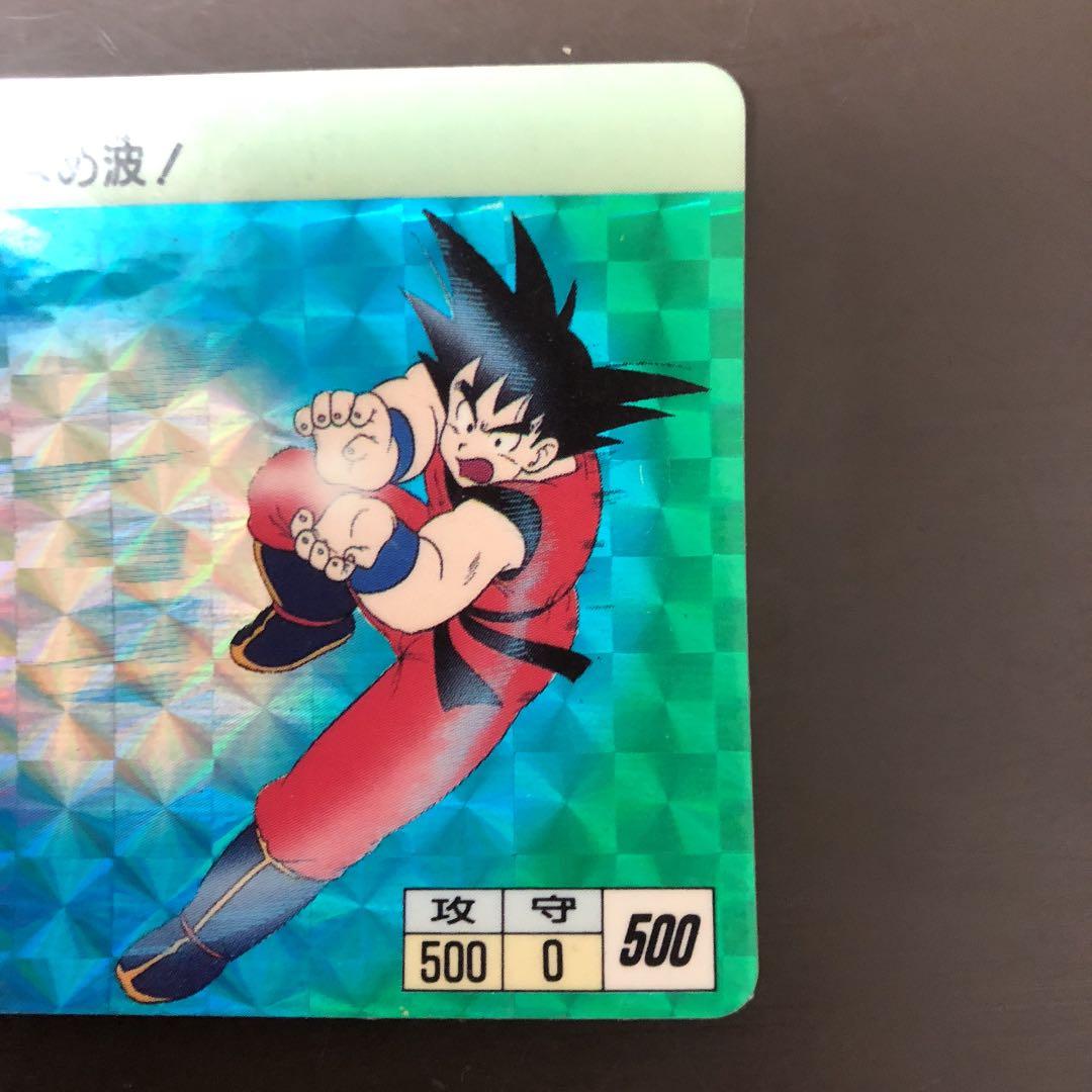 ドラゴンボール 2孫悟空 1995年