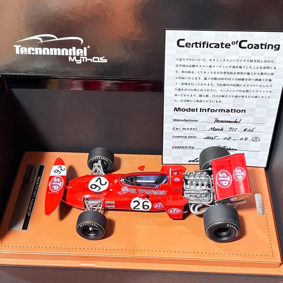 カスタム品 115台限定 1/18 Tecnomodel マーチ 711