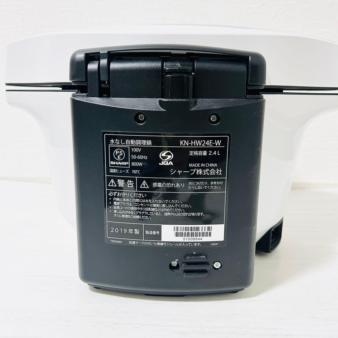 SHARP ヘルシオ ホットクック KN-HW24E-W 2.4L 付属品付き