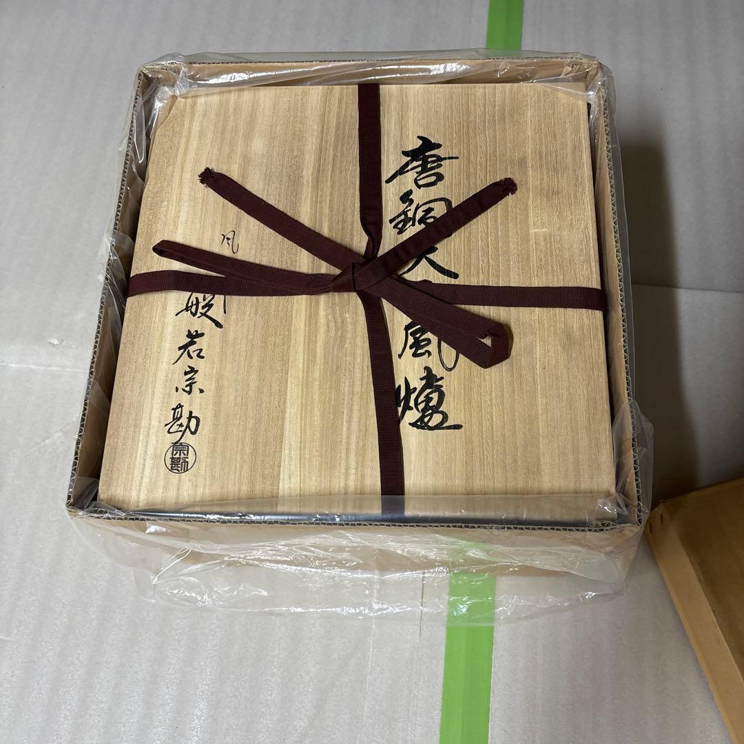 唐銅大西風炉　　般若宗勘