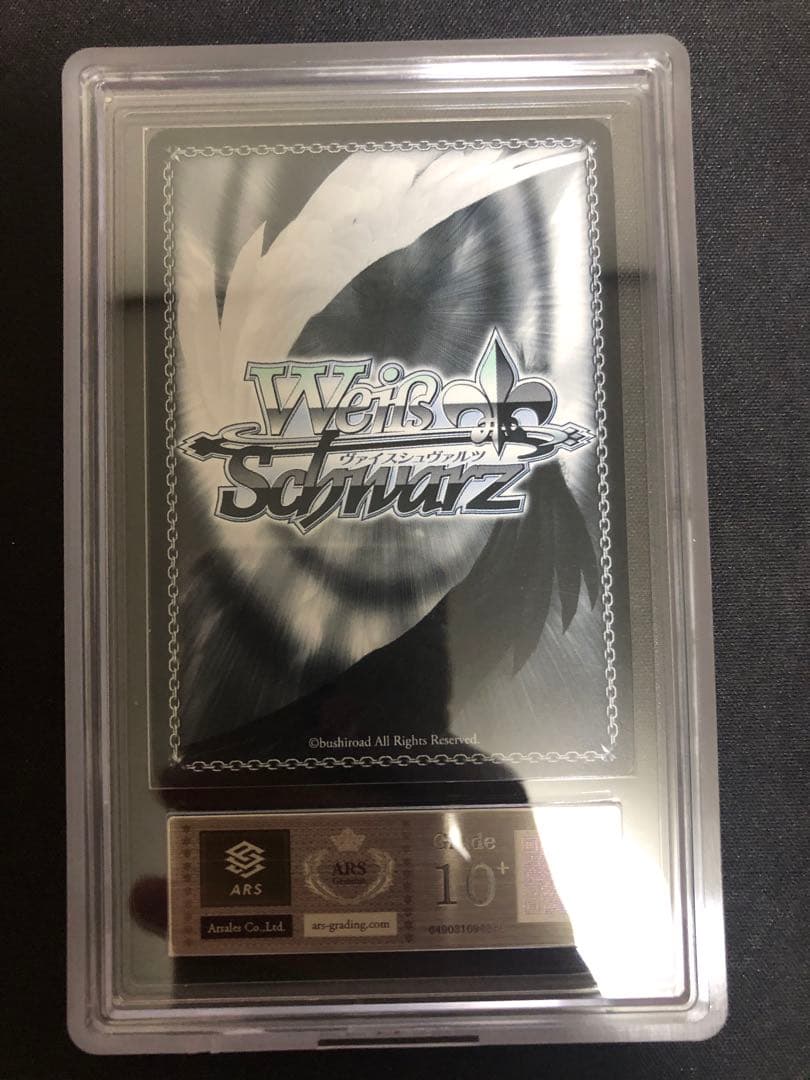 ARS 10＋　ヴァイスシュヴァルツ 手作りのお守り 風真いろは SR