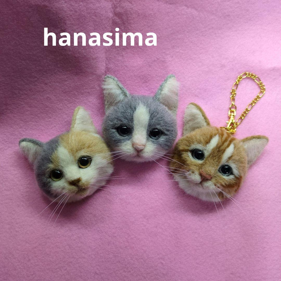 羊毛フェルト 猫の顔 キーホルダーセット