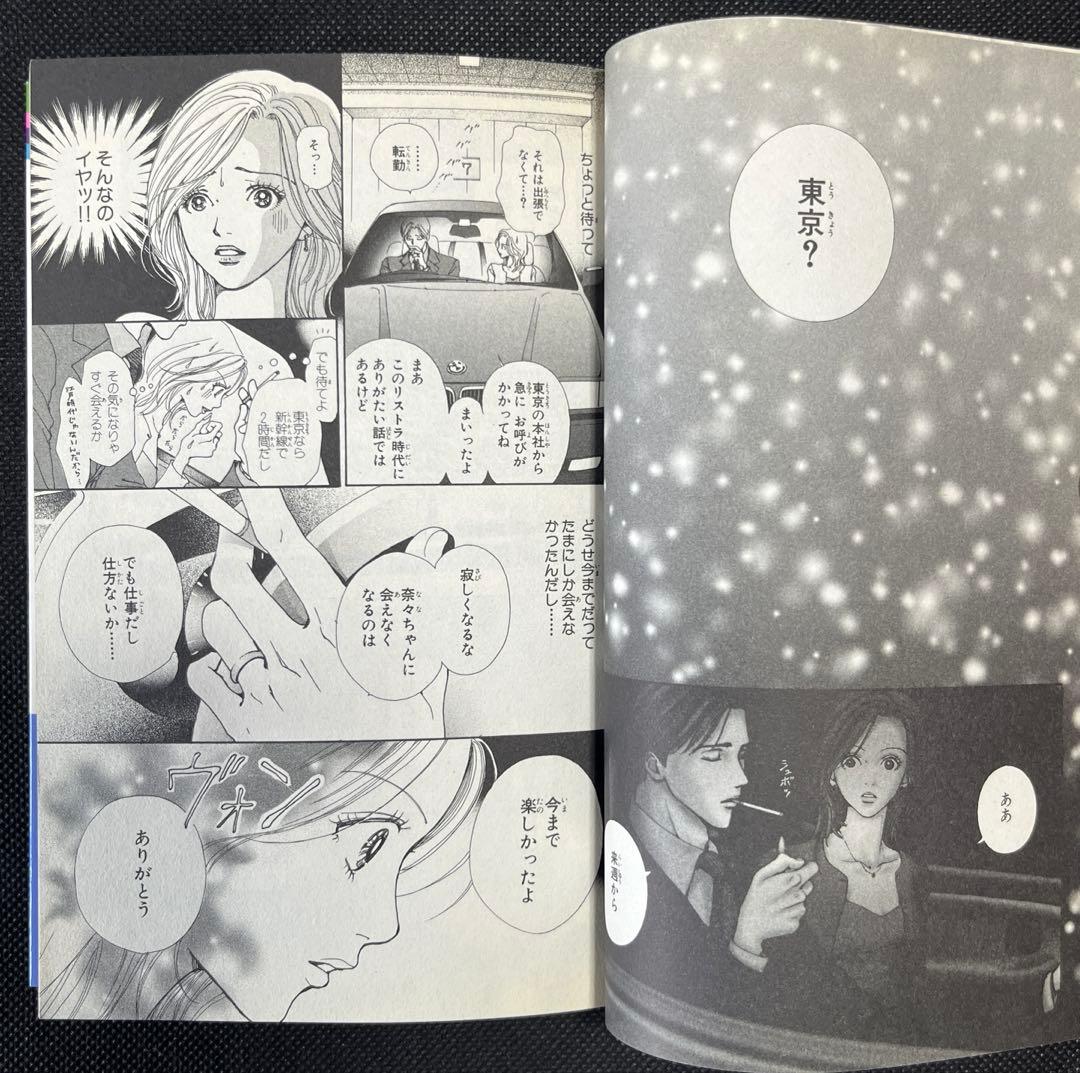 矢沢あい　NANA ご近所物語　漫画本　全巻揃　46冊セット　まとめ売り　完結