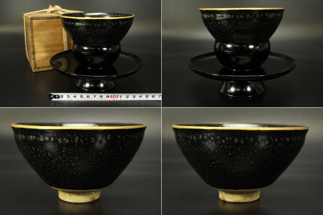 茶道具 油滴天目茶碗 塗り台 二件(ZE616)