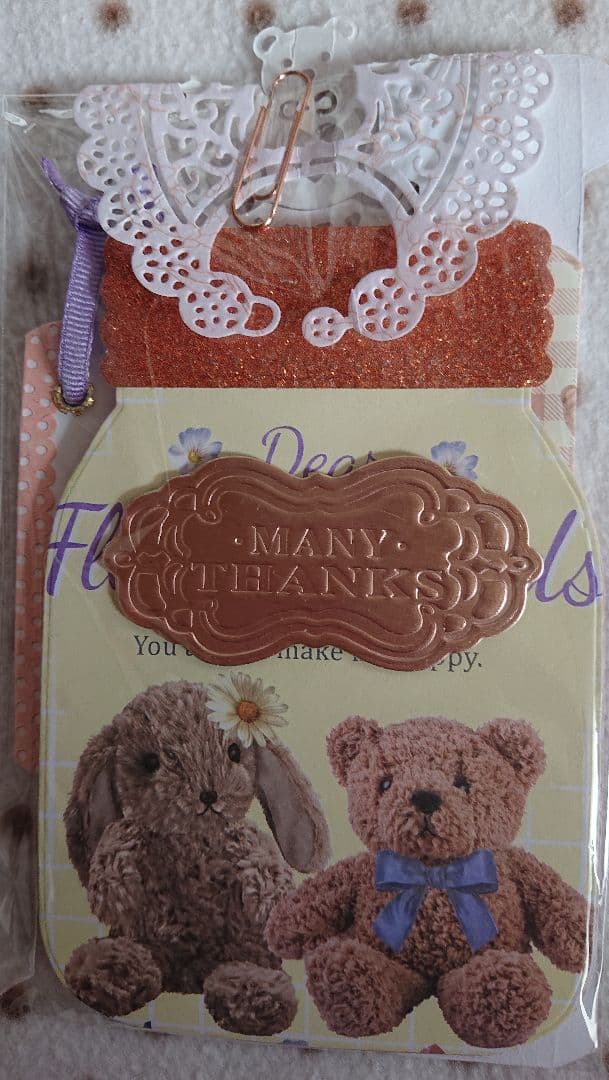 おすそ分けファイル☆ おすそ分けポケット紙もの No.23