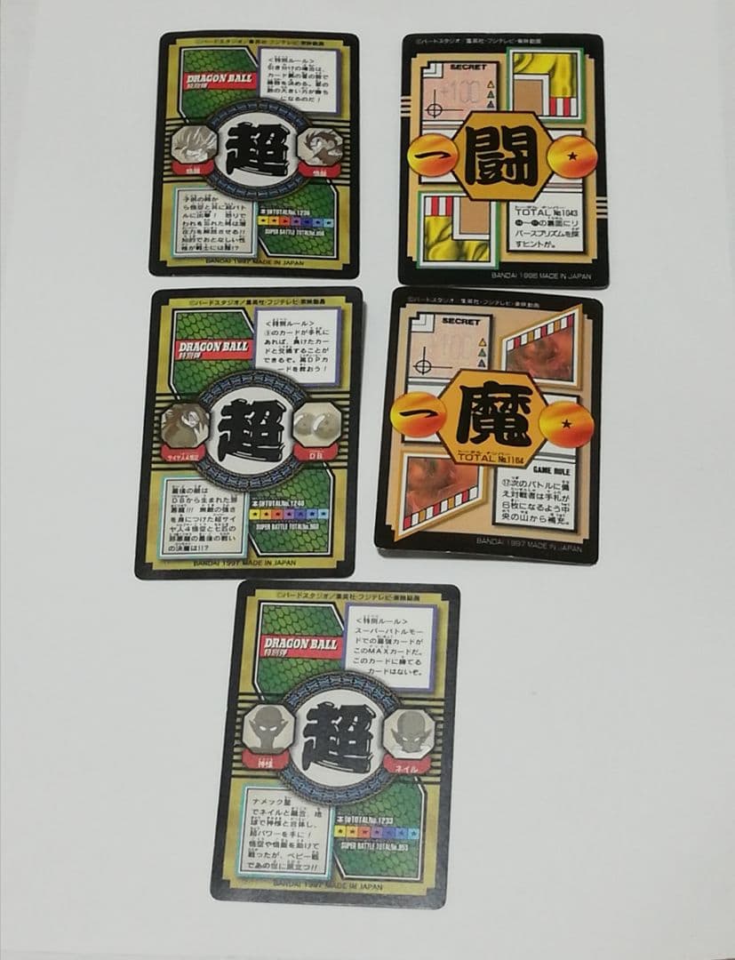 ドラゴンボール　カードダス　①　BANDAI　隠れキラ　記念カード　初期
