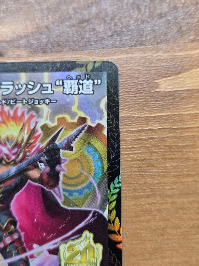 勝利龍装クラッシュヘッド　CSプロモ　デュエル・マスターズ　デュエマ