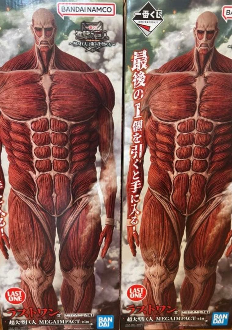 一番くじ 進撃の巨人　ラストワン　超大型巨人2体　おまけ　下位賞多数