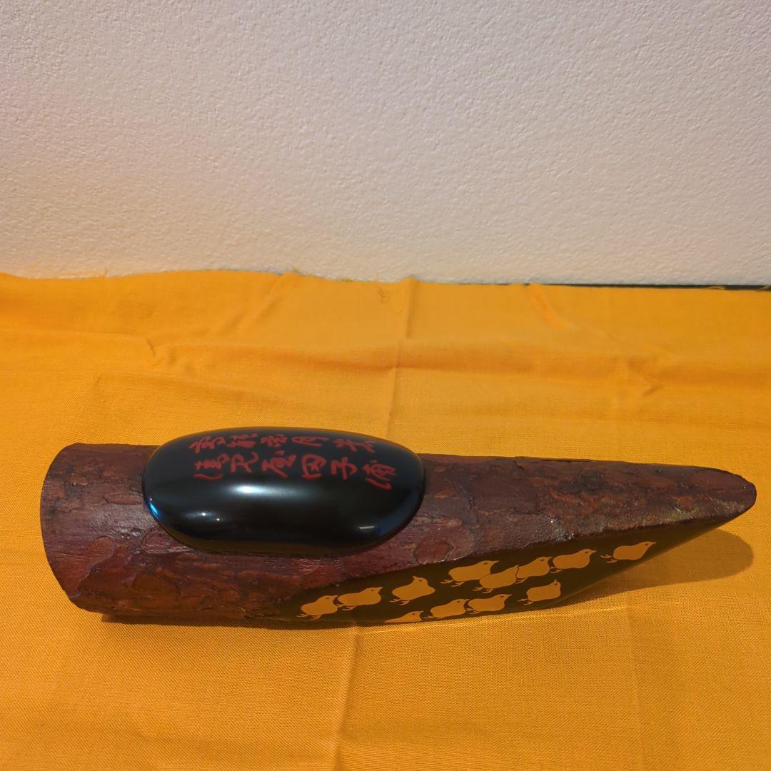 中村宗哲 彫銘 淡々斎花押 蜑小舟香合 共箱