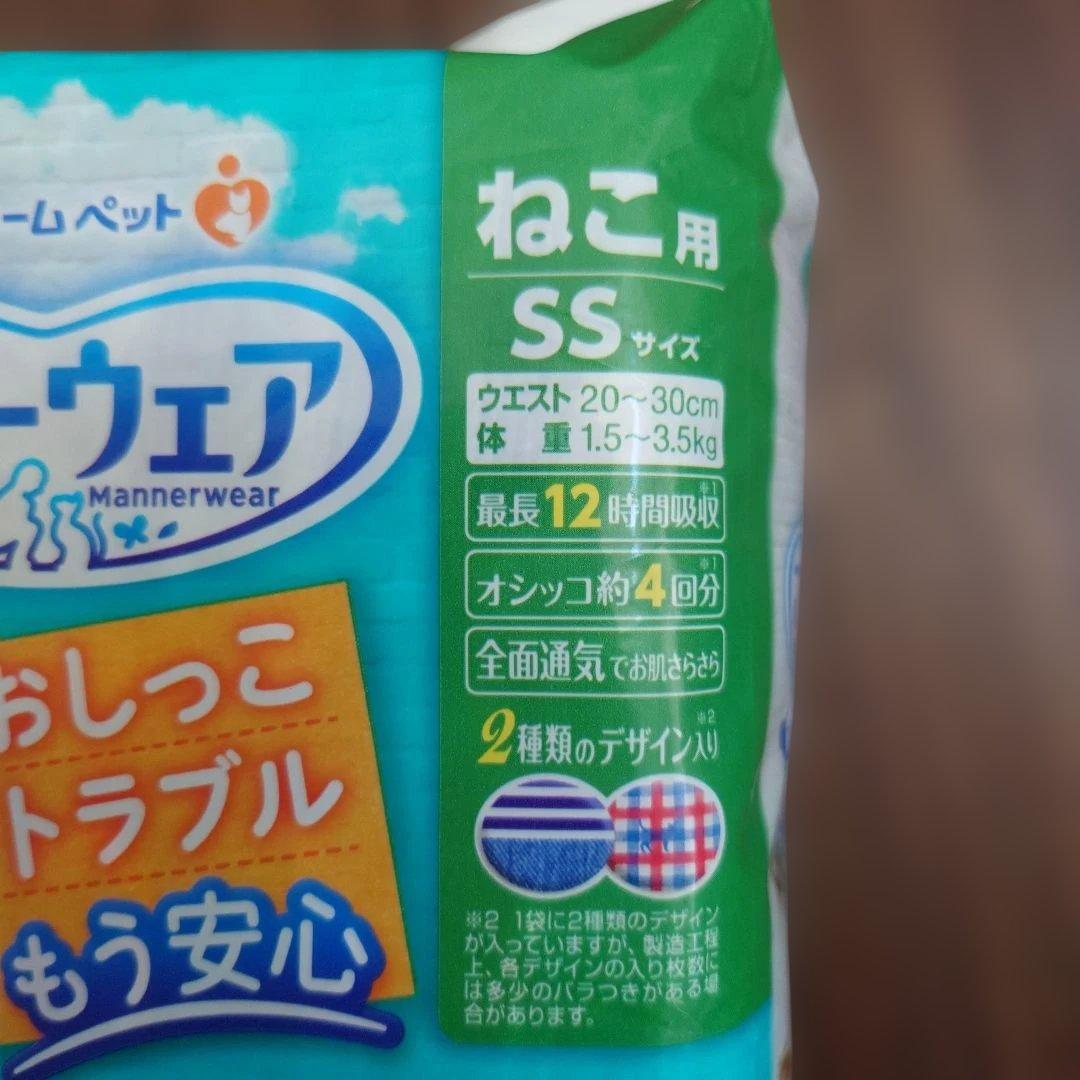 ユニチャーム ねこ用マナーウェア SSサイズ 16枚入　25袋セット