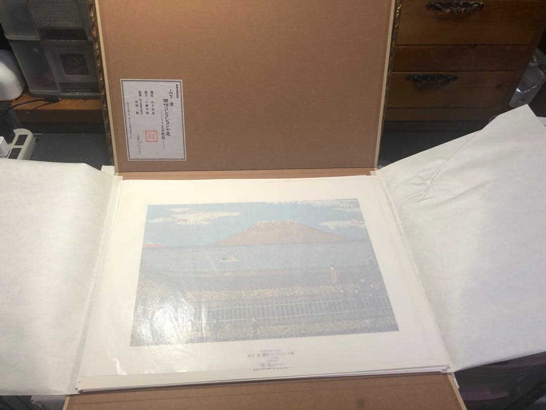 山下清　傑作コレクション十選　こころの軌跡　高級複製画集　1000個限定品　絵画