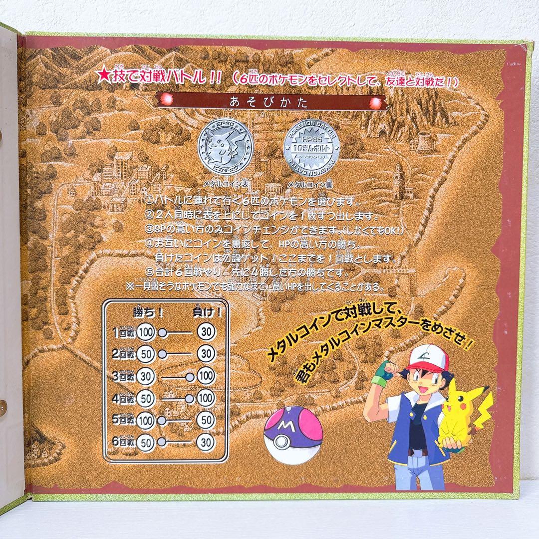 ポケモンメタルフォルダー 145種 セミコンプ＋おまけ