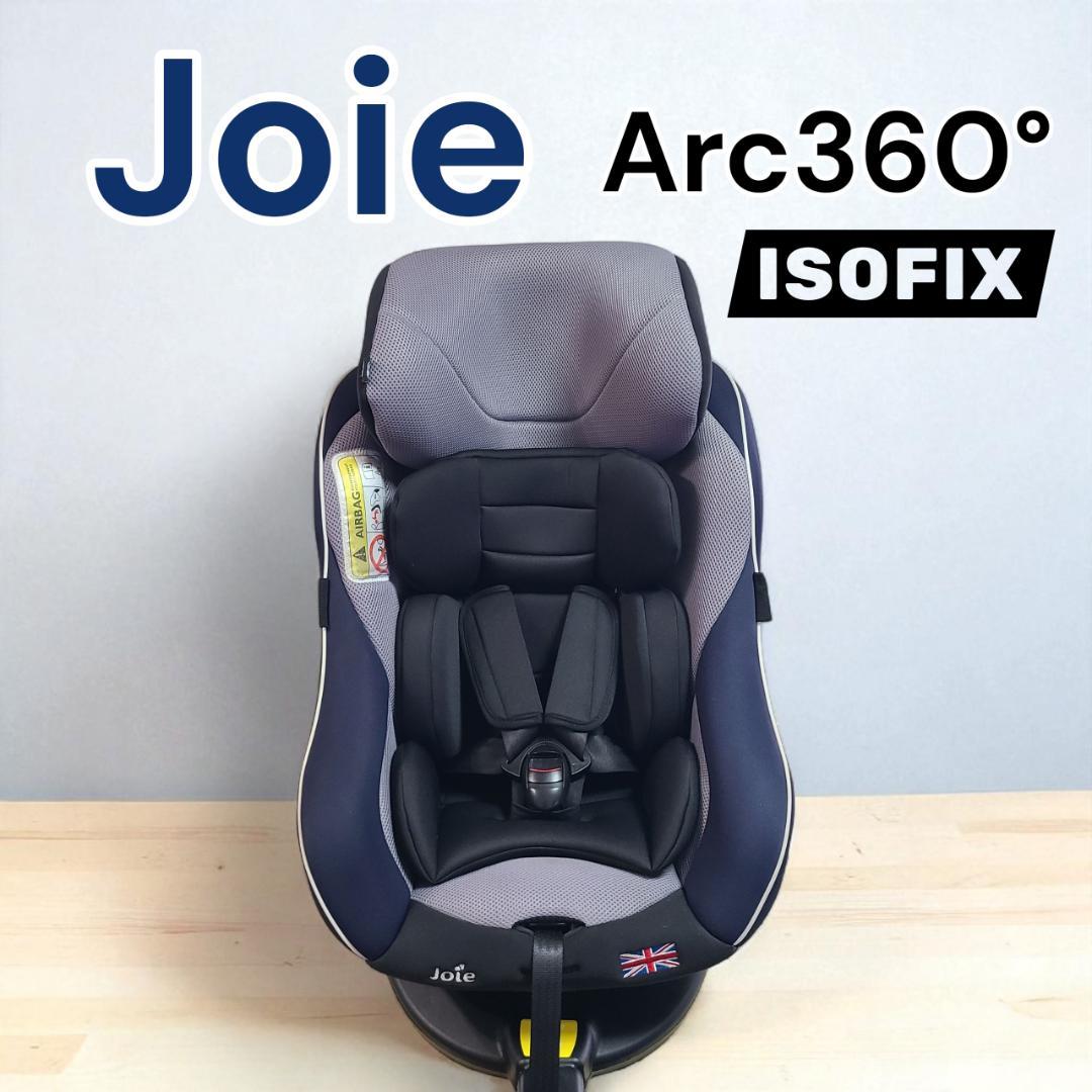 【極美品】Joie ジョイー アーク360° ISOFIX 新生児