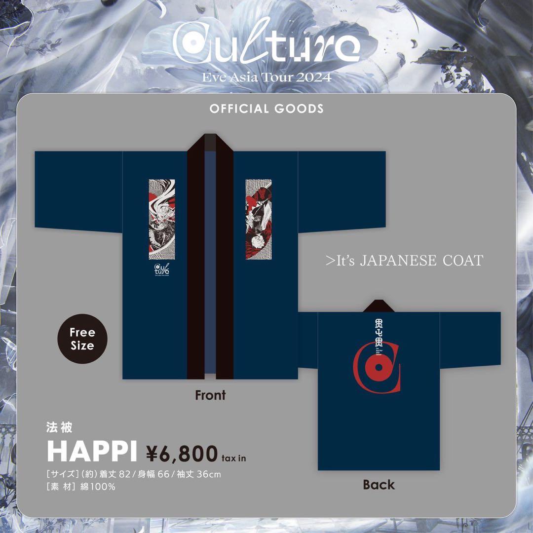 Eve 歌い手 グッズ まとめ売り 虎狼来 文化 tシャツ 帽子 ベスト