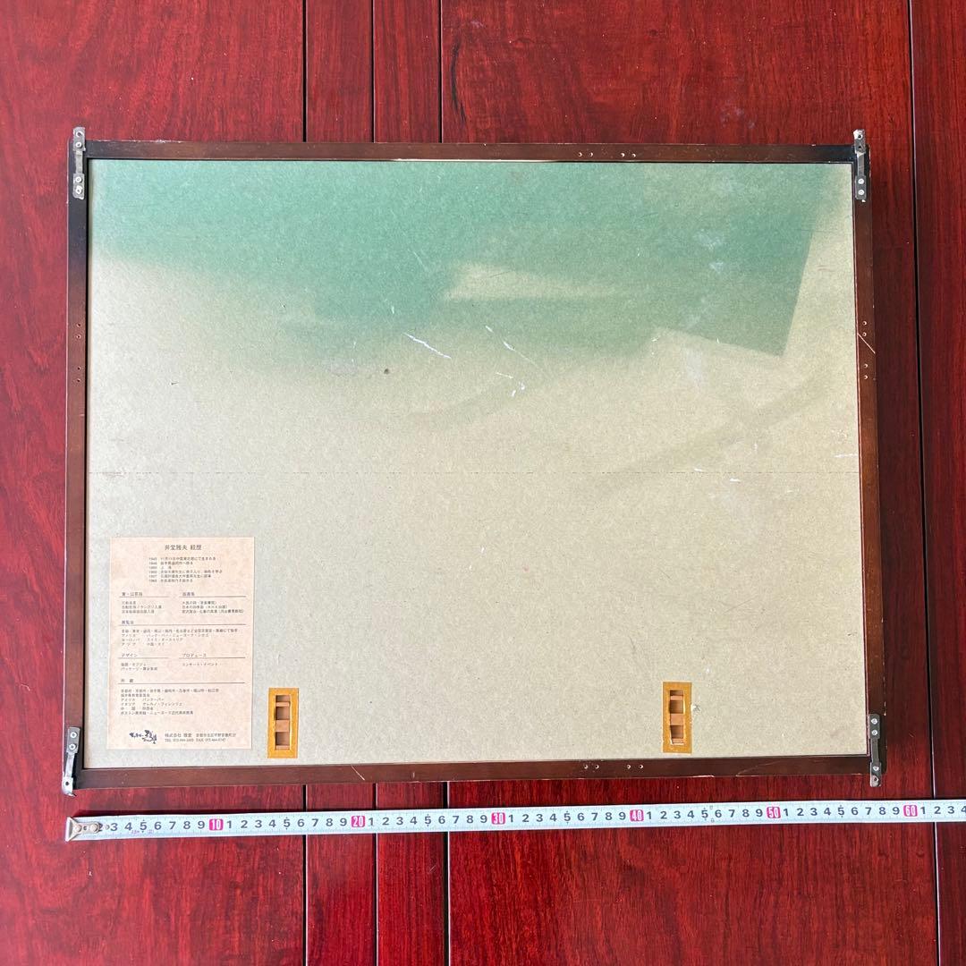 井堂雅夫「鞆 潮待ち港」木版画 額装 1993年 直筆サイン AP 絵画 K