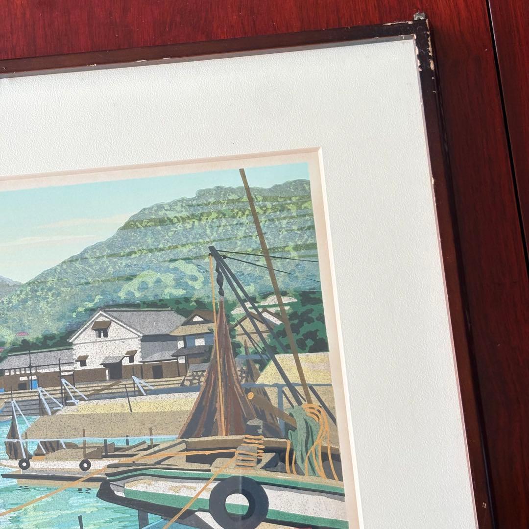 井堂雅夫「鞆 潮待ち港」木版画 額装 1993年 直筆サイン AP 絵画 K