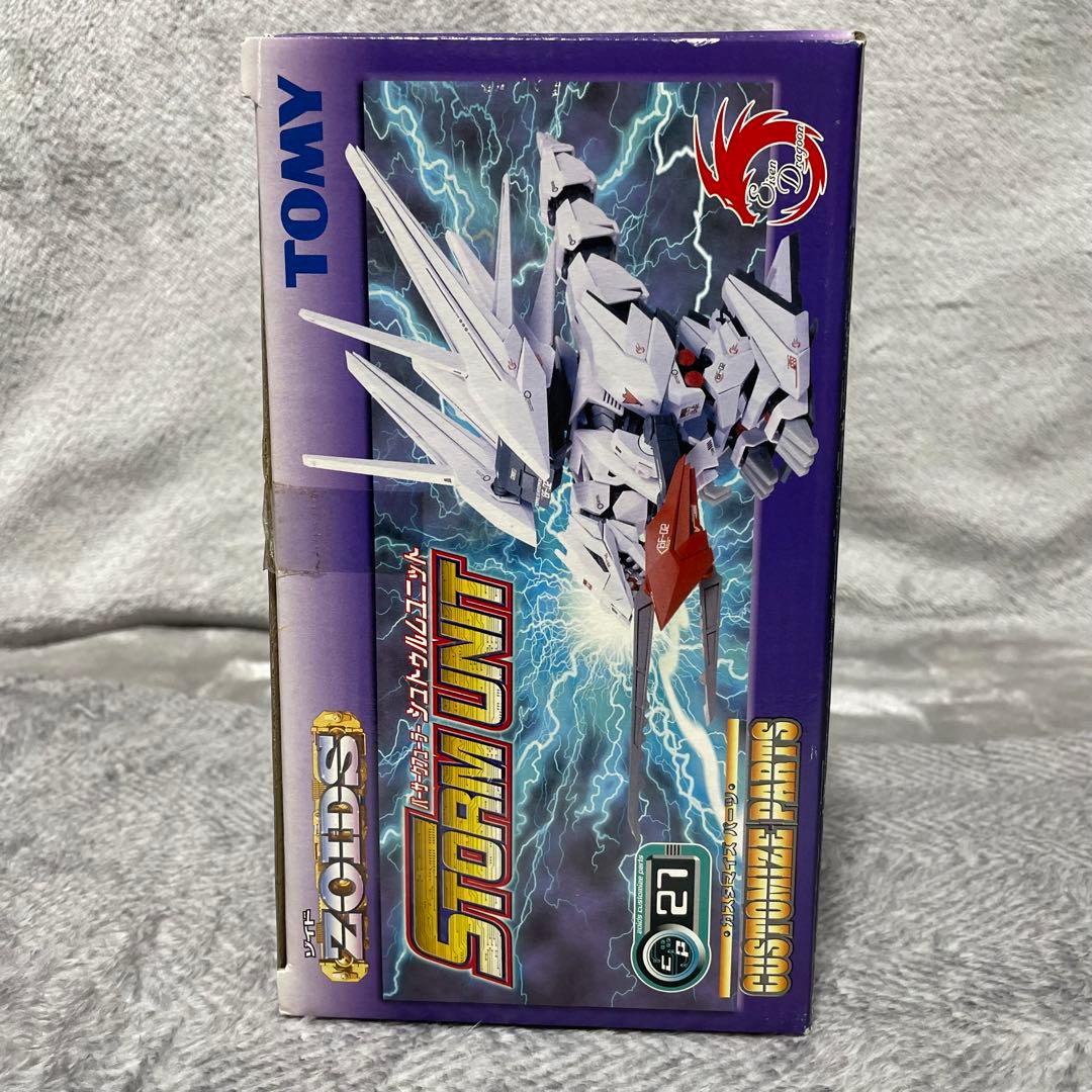 【未使用未組立】 ゾイド ZOIDS バーサークフューラーシュトゥルムユニット