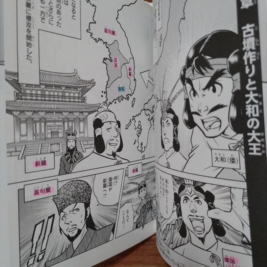 角川まんが学習シリーズ 日本の歴史 全15巻+別巻3冊セット　（合計18冊）