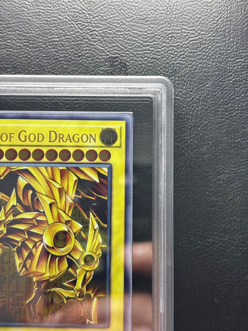 【ARS10+】ラーの翼神竜 ステンレス 原作イラスト