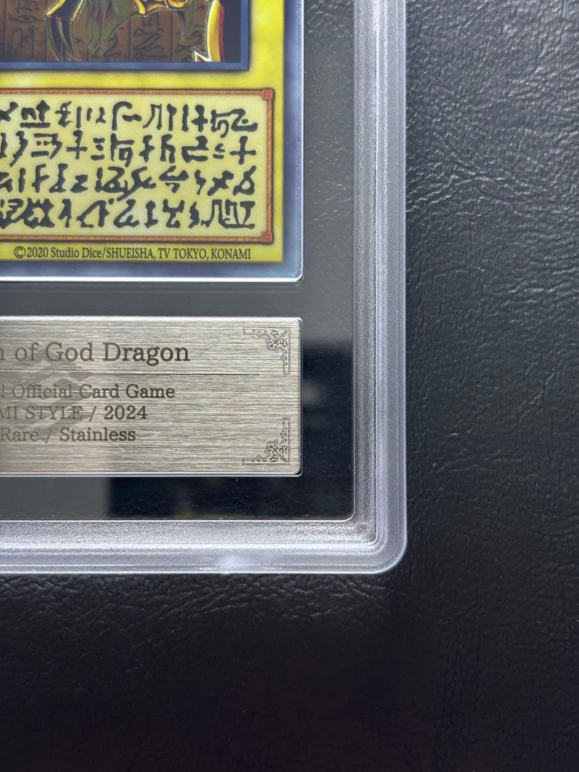 【ARS10+】ラーの翼神竜 ステンレス 原作イラスト