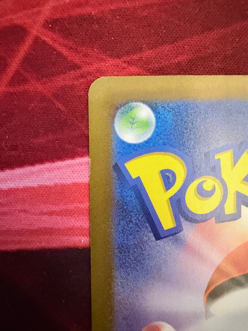 メガリザードンX EX SARポケモンカード