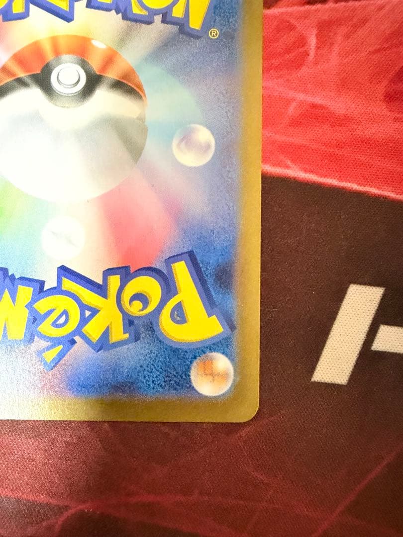 メガリザードンX EX SARポケモンカード