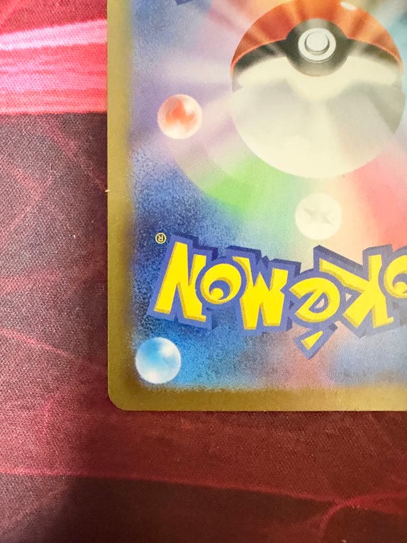 メガリザードンX EX SARポケモンカード