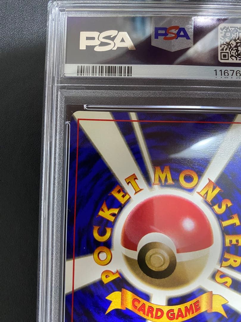 ブーバー 初版 旧裏 PSA8 マークなし ポケモンカード