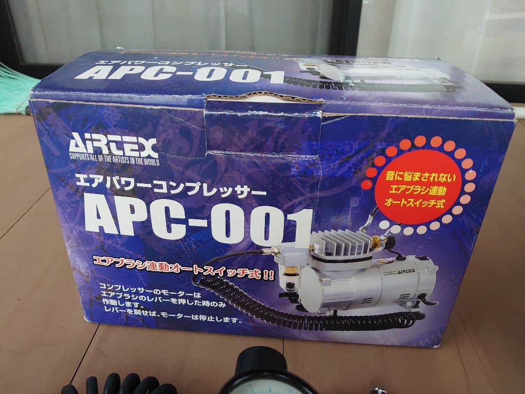 エアパワーネイルバリューセット Airtex コンプレッサー