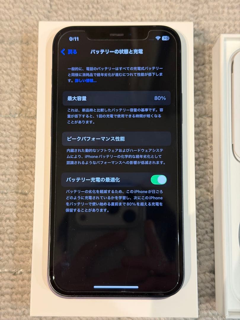 【最終価格！】iPhone 12 ブラック 64GB