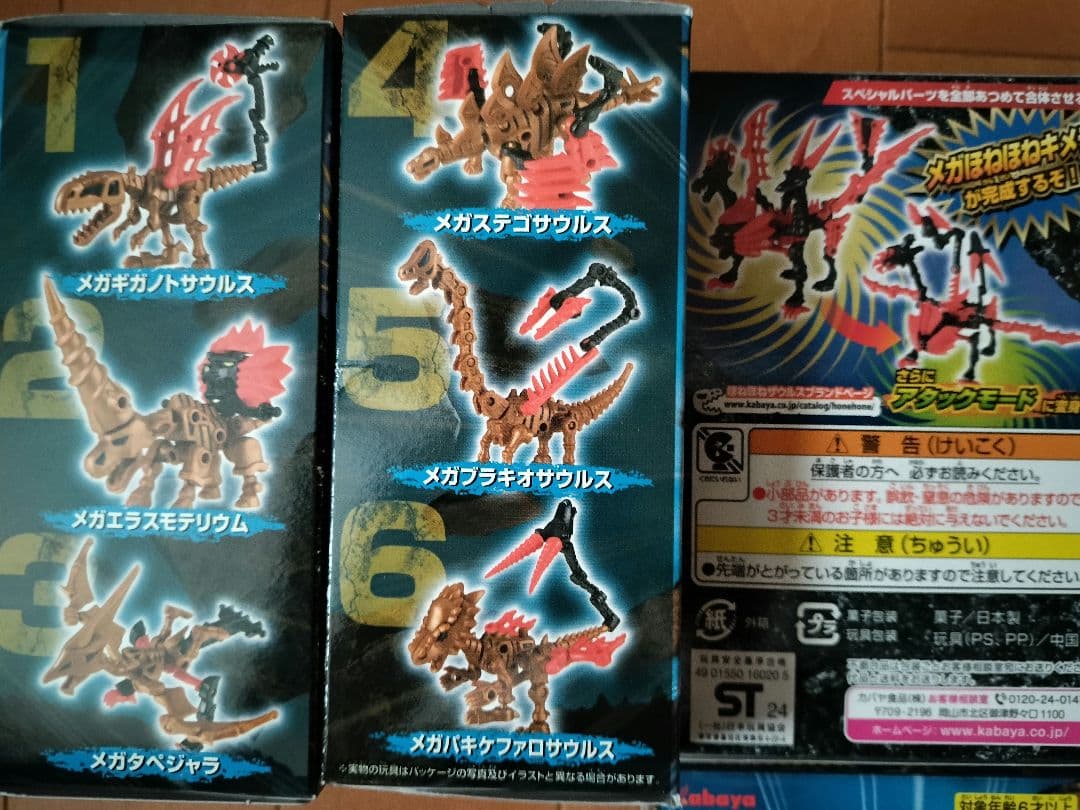 新品未開封ほねほねザウルスフルコンプセット