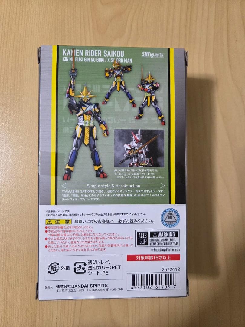 SHFiguarts 仮面ライダーセイバー 5剣士セット