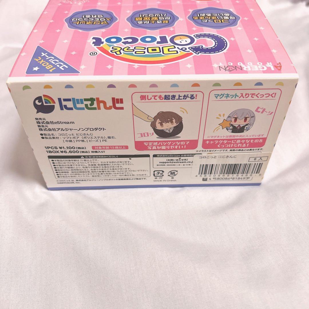 にじさんじ　コロこっと　メイフ　SMC組　6個セットBOX 未開封品