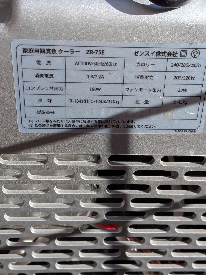 bj74vyjiクーラー　ゼンスイZR-75E