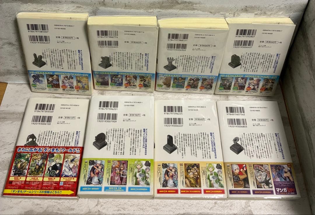 (一部未開封)ダンジョンに出会いを求めるのは間違っているだろうか1-20巻セット