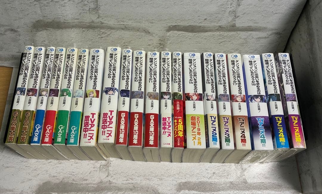 (一部未開封)ダンジョンに出会いを求めるのは間違っているだろうか1-20巻セット