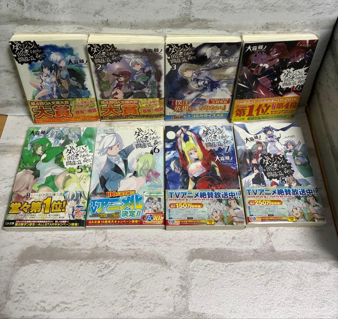 (一部未開封)ダンジョンに出会いを求めるのは間違っているだろうか1-20巻セット