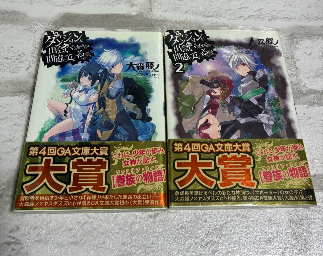 (一部未開封)ダンジョンに出会いを求めるのは間違っているだろうか1-20巻セット