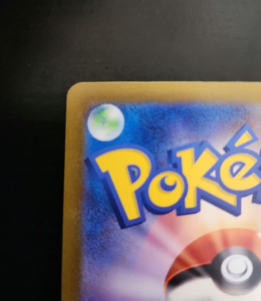 ポケモンカード　リザードン　クラシック　Classic　プロモ　003/032