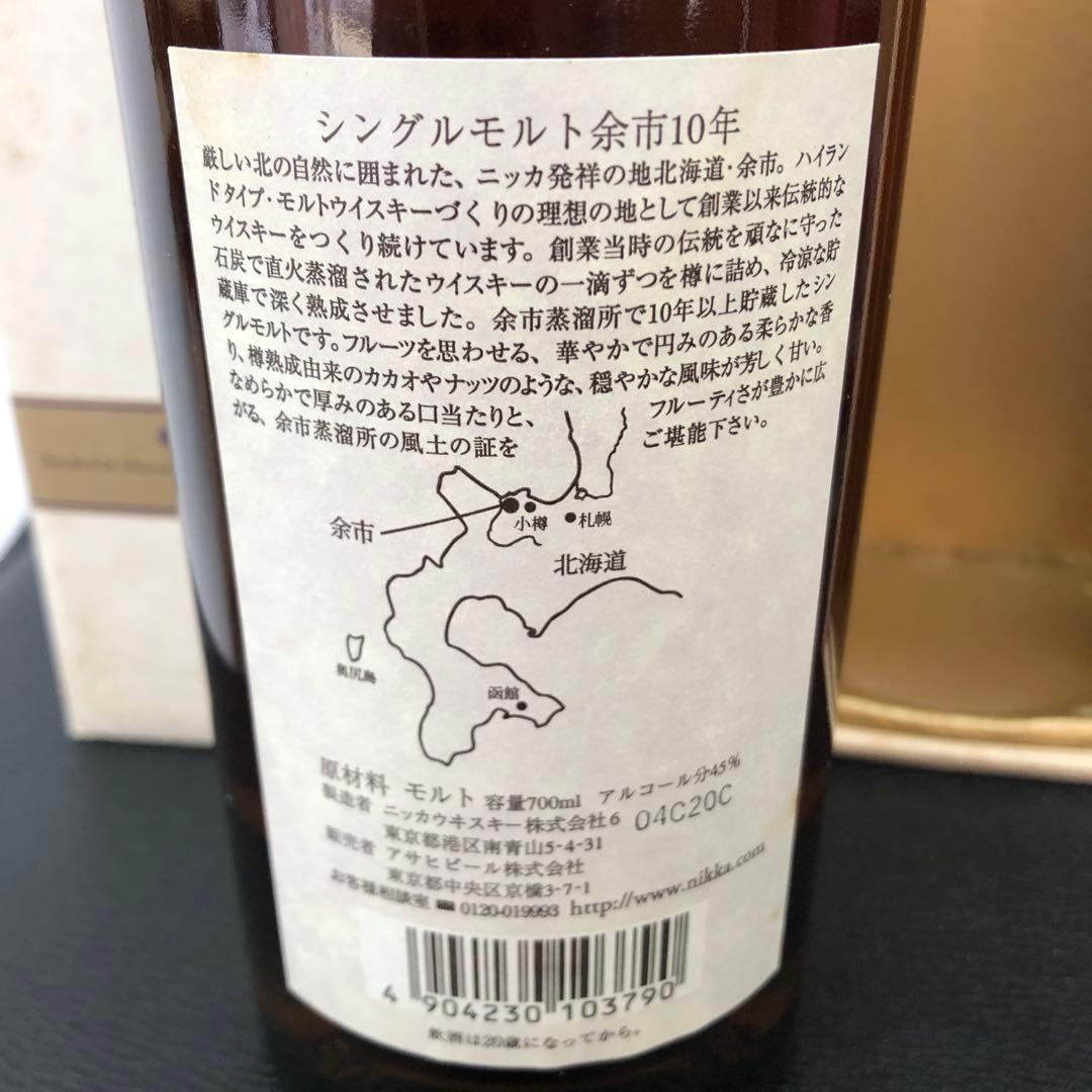 S-129 NIKKA WHISKY YOICHI 10年 シングルモルト　余市