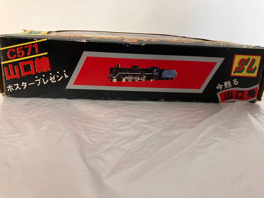 おもちゃ 昭和レトロ 当時物 ダイキャストSLシリーズ　C57 貴婦人