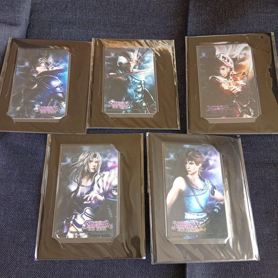 専用FF　Edy　未使用　20枚セット　ディシディアファイナルファンタジー