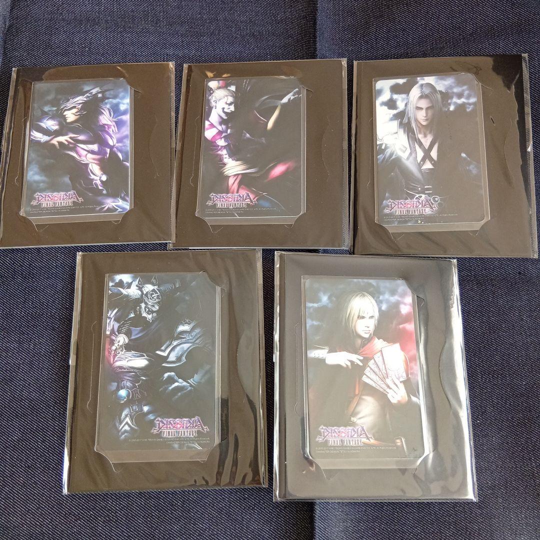 専用FF　Edy　未使用　20枚セット　ディシディアファイナルファンタジー