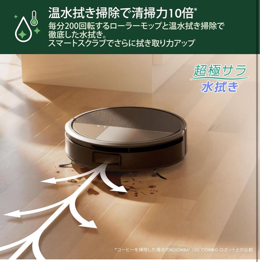 新品未開封Roomba Max 705 Combo AutoWash最上位モデル