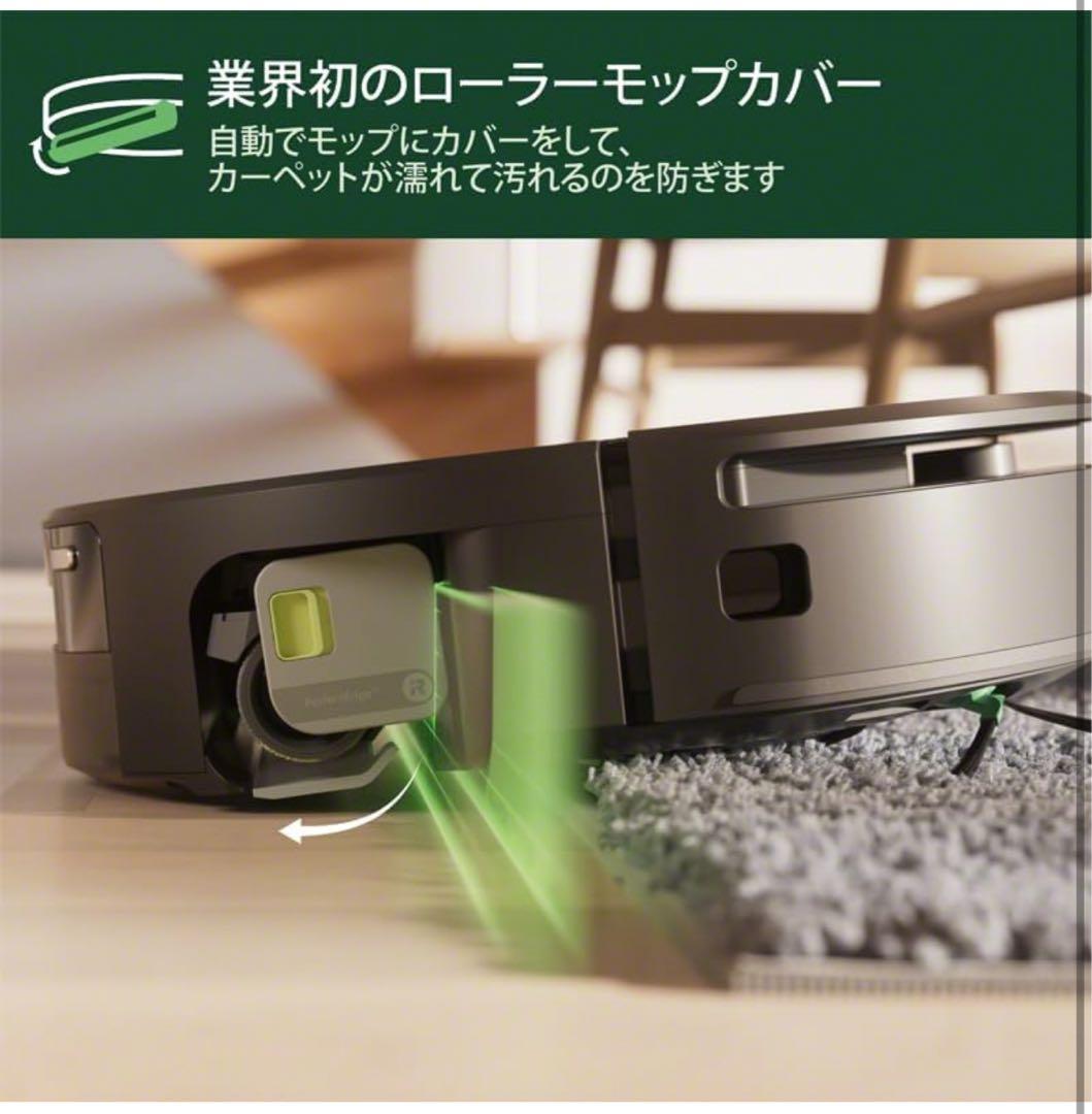 新品未開封Roomba Max 705 Combo AutoWash最上位モデル