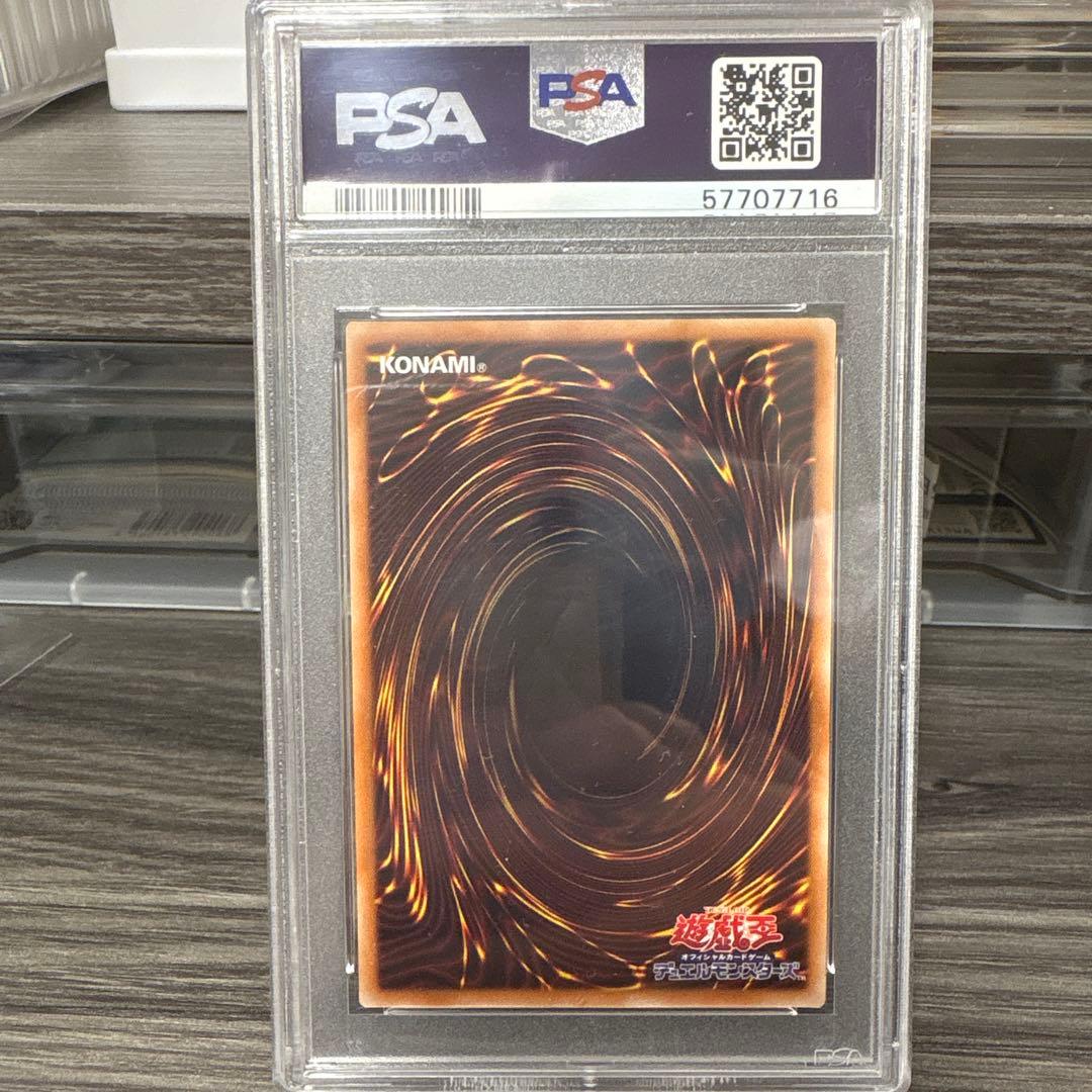 清冽の水霊使いエリア PSA10 遊戯王 ETCO-JP055